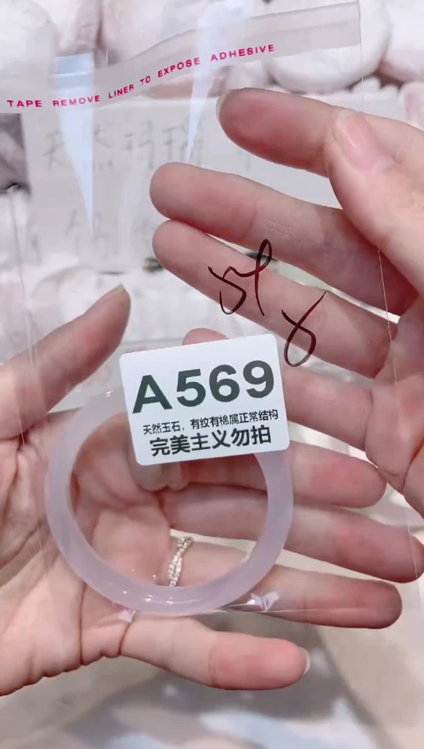 手镯玛瑙/玉髓未镶嵌54