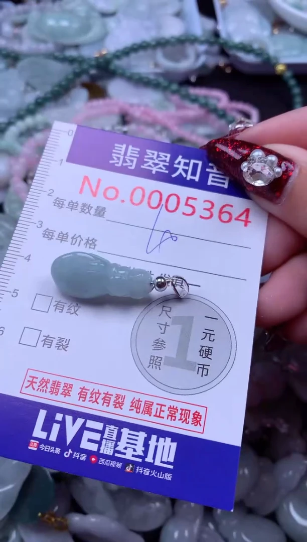 吊坠(不含链)未镶嵌翡翠5364