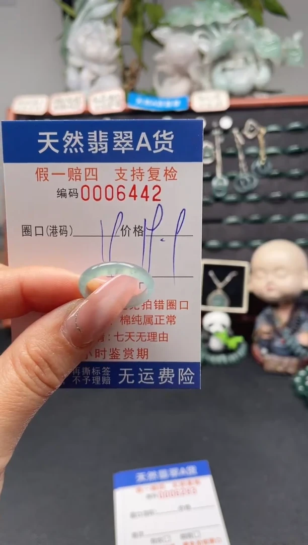 未镶嵌戒指翡翠19*6442