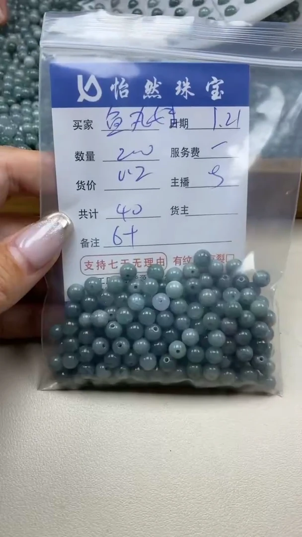 【闪购商品】翡翠手串未镶嵌 鱼丸妹卡6+（200/0.2）