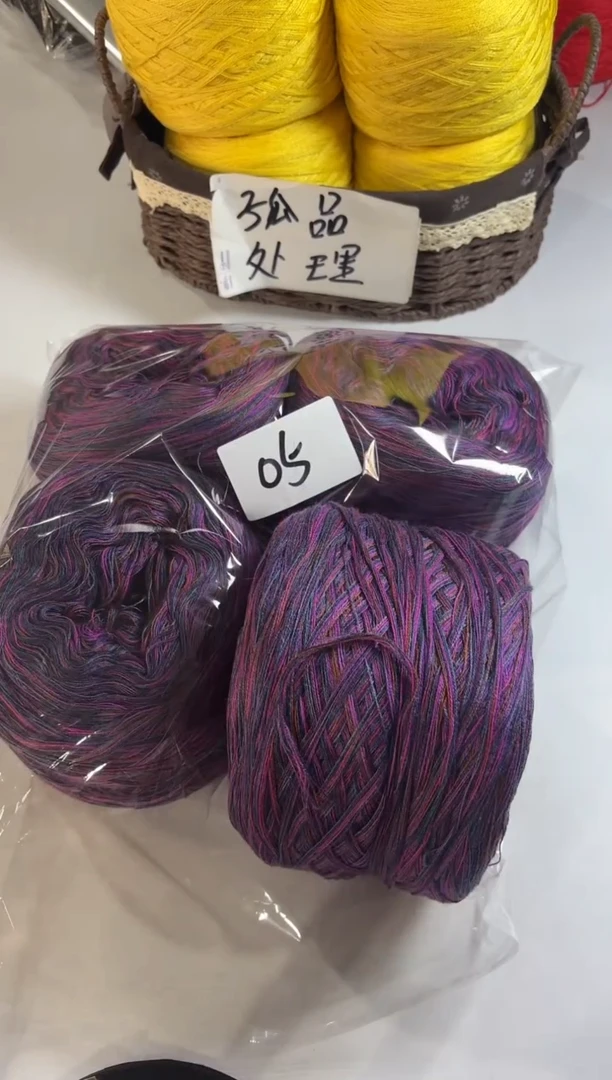 羊毛丝光混纺羊毛线2斤编号05