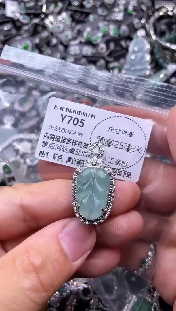 翡翠未镶嵌颈饰Y705吊坠