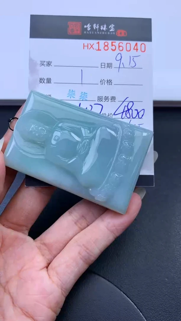 未镶嵌挂件翡翠哈轩 挂件1