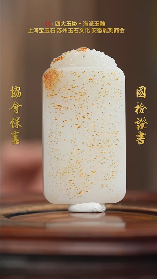 【闪购商品】和田玉挂件未镶嵌和田玉