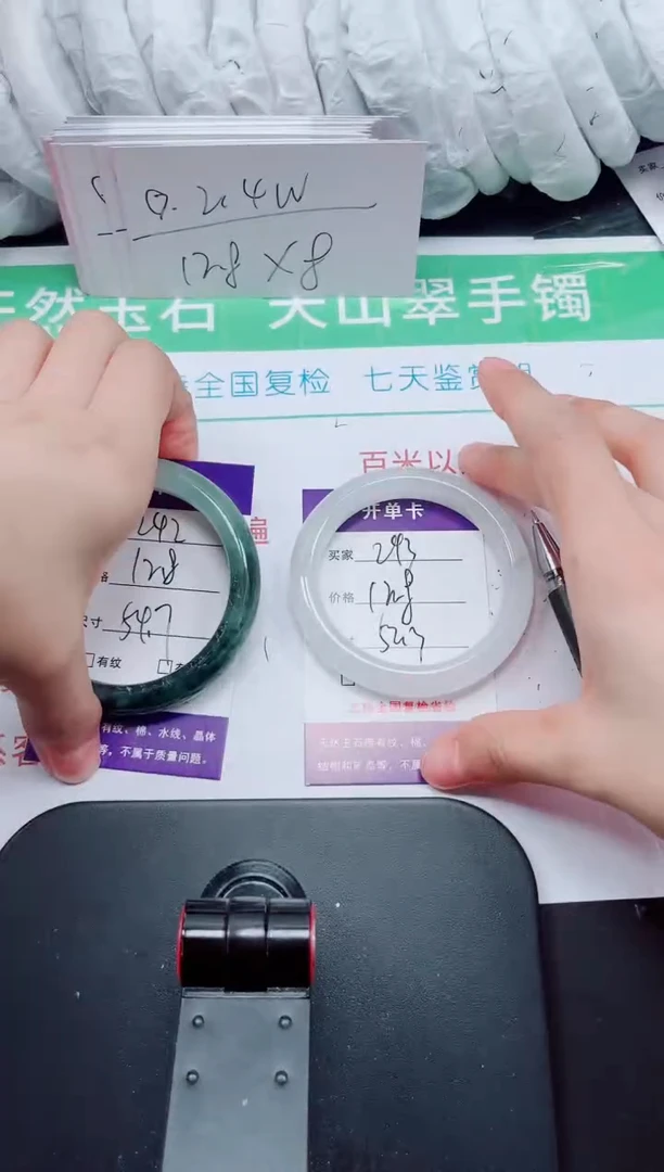 石英质玉手镯未镶嵌243-51/52