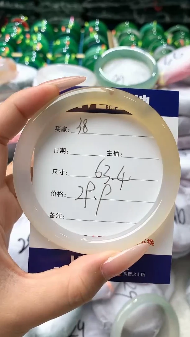 玛瑙/玉髓手镯未镶嵌38