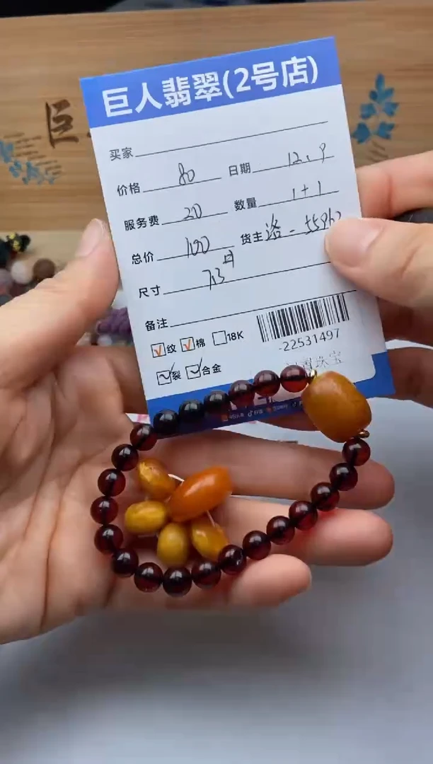 琥珀颈饰未镶嵌珠串多人-22531497