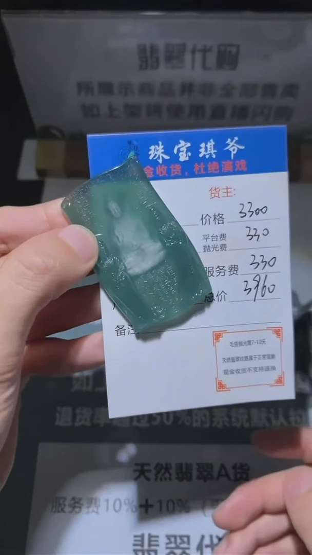 未镶嵌定制翡翠-毛货-不退不换-