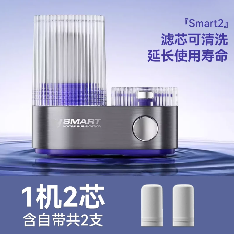 龙头净水器 一机二芯