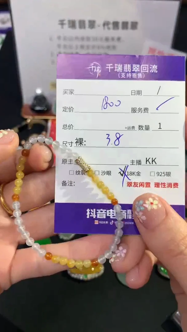 未镶嵌手链翡翠珠链不退不换|1800+0