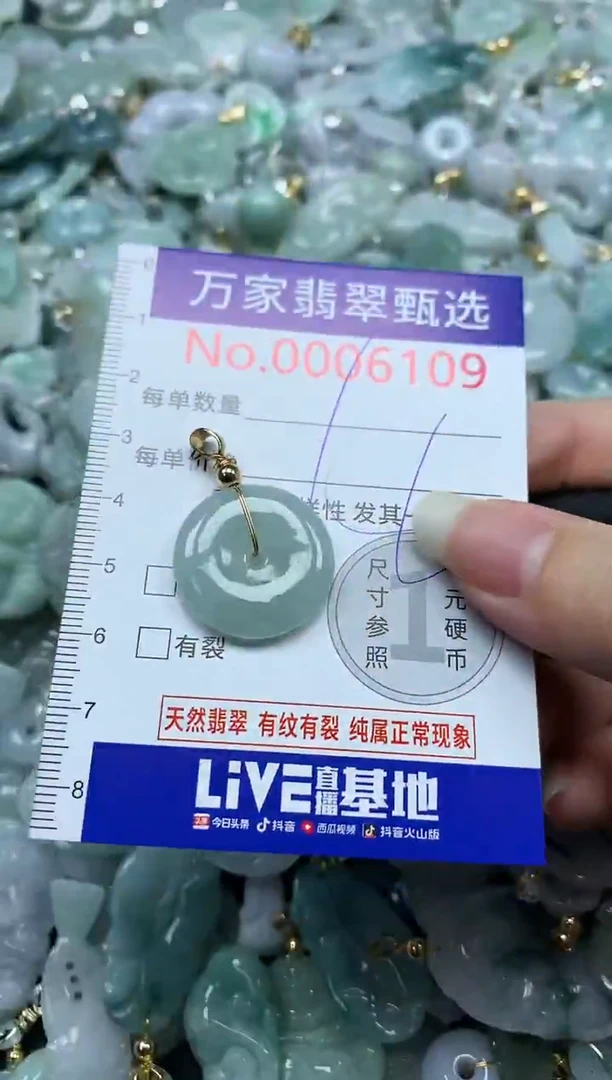 吊坠(不含链)未镶嵌翡翠6109