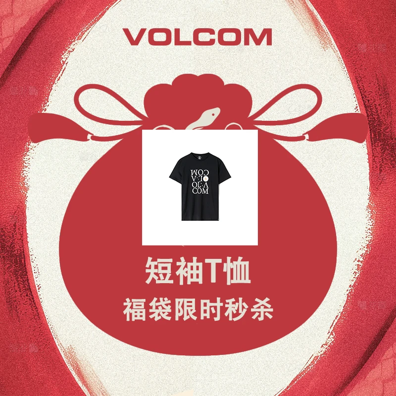 VOLCOM【T恤福袋3.0】短袖男女同款2025爆款运动休闲宽松舒适