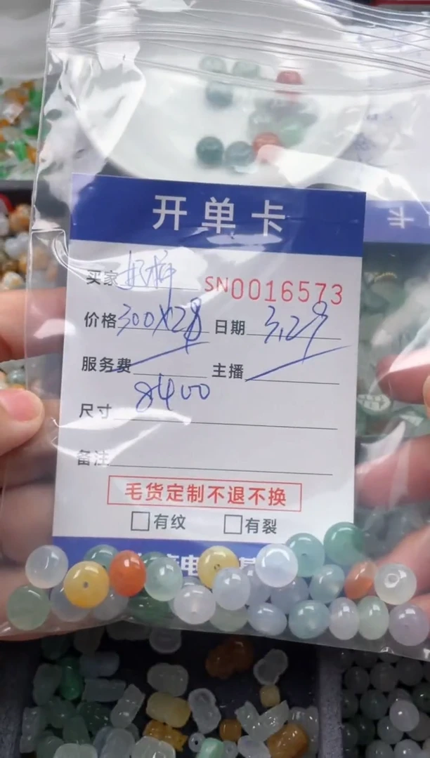 翡翠未镶嵌颈饰00016573