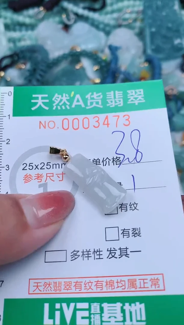 【闪购商品】翡翠颈饰未镶嵌.0003473