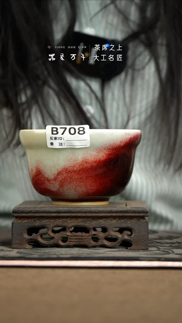 【器象万千】钧瓷手作美器 叶B708