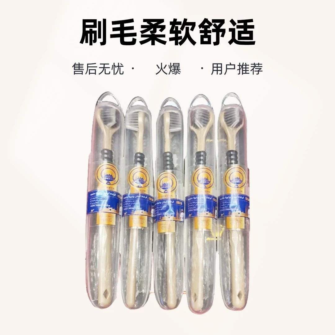 【拍5发6】牙刷单只支装男女通用便携旅行牙刷洗漱清洁