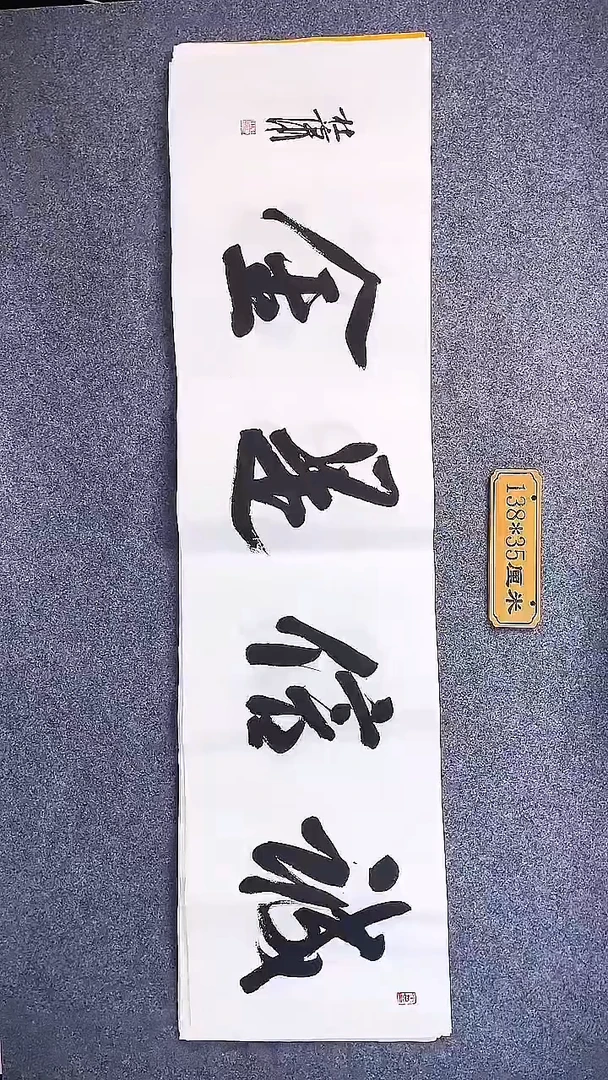 书法中书协杜潇书法007