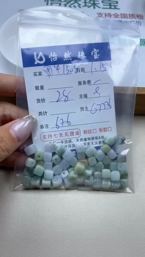 【闪购商品】翡翠手串未镶嵌1308卡6*6（一盘）