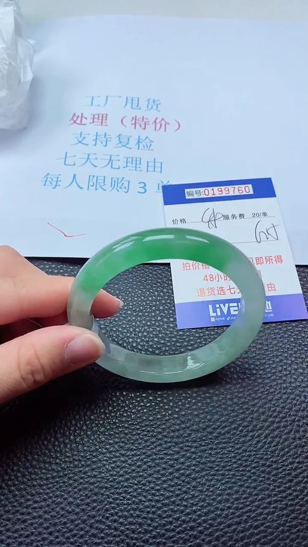 0以实物为准0000199760
