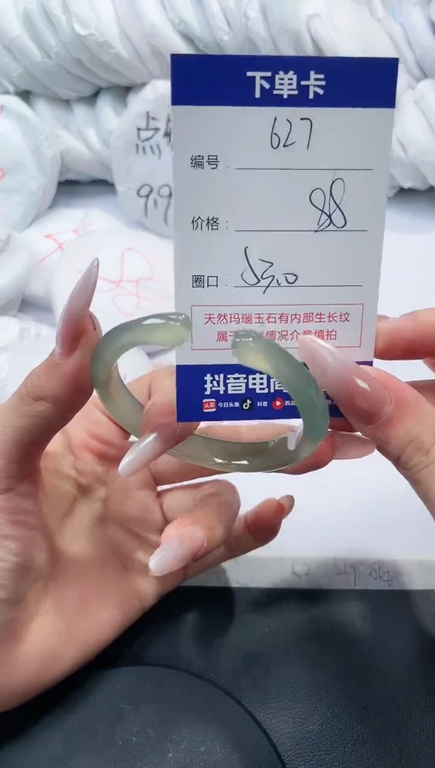 未镶嵌手镯玛瑙/玉髓627