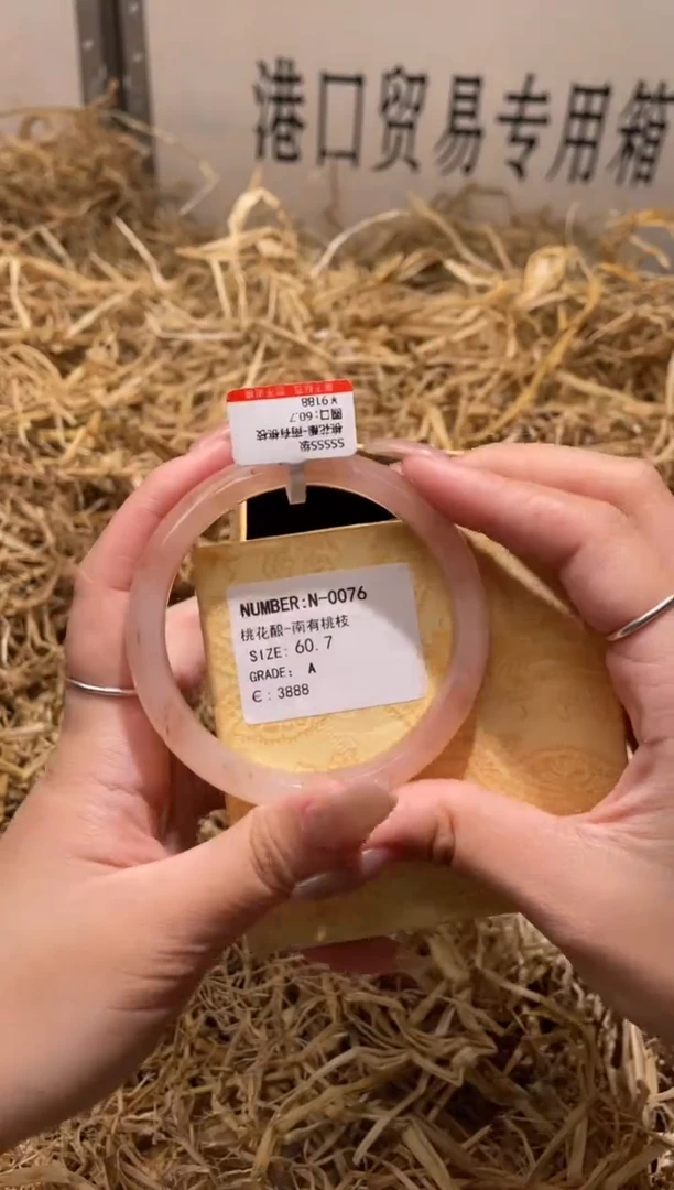 未镶嵌手镯石英质玉N0076HU