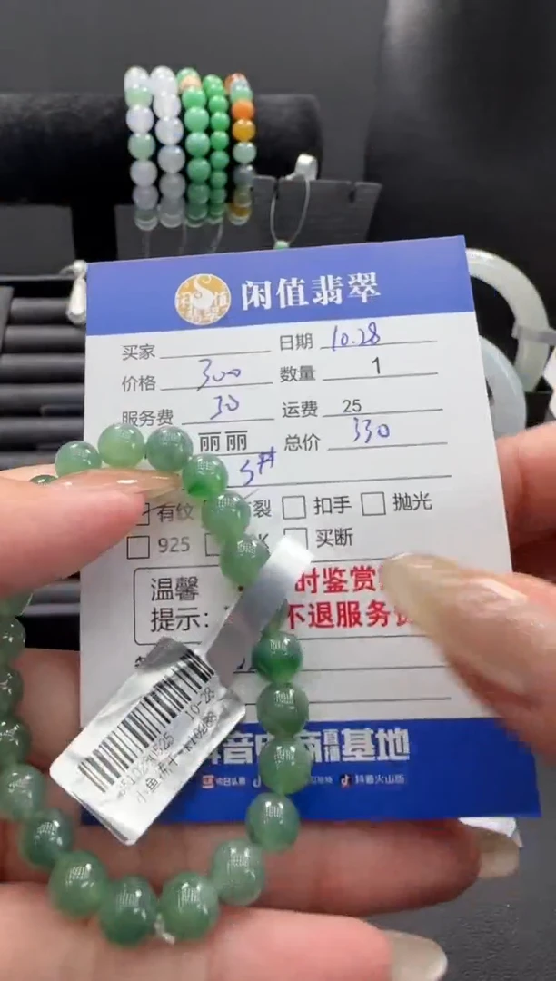 未镶嵌手串翡翠晨*翡翠珠串