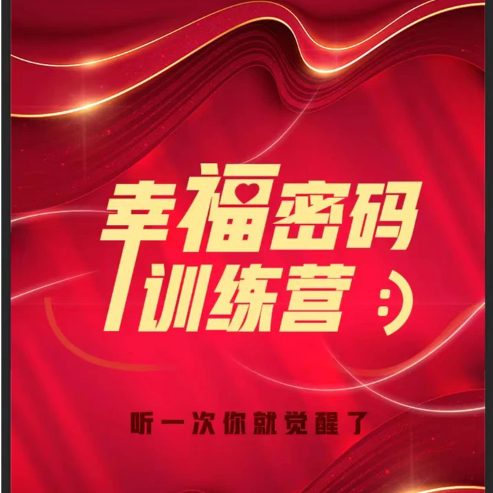 听一次您就觉醒了！