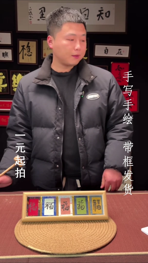 书法哥****大哥看热闹不怕事大专属