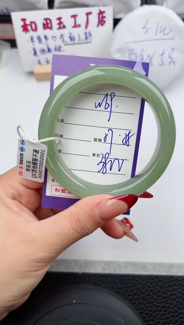 【闪购商品】和田玉手镯未镶嵌69微色差T6