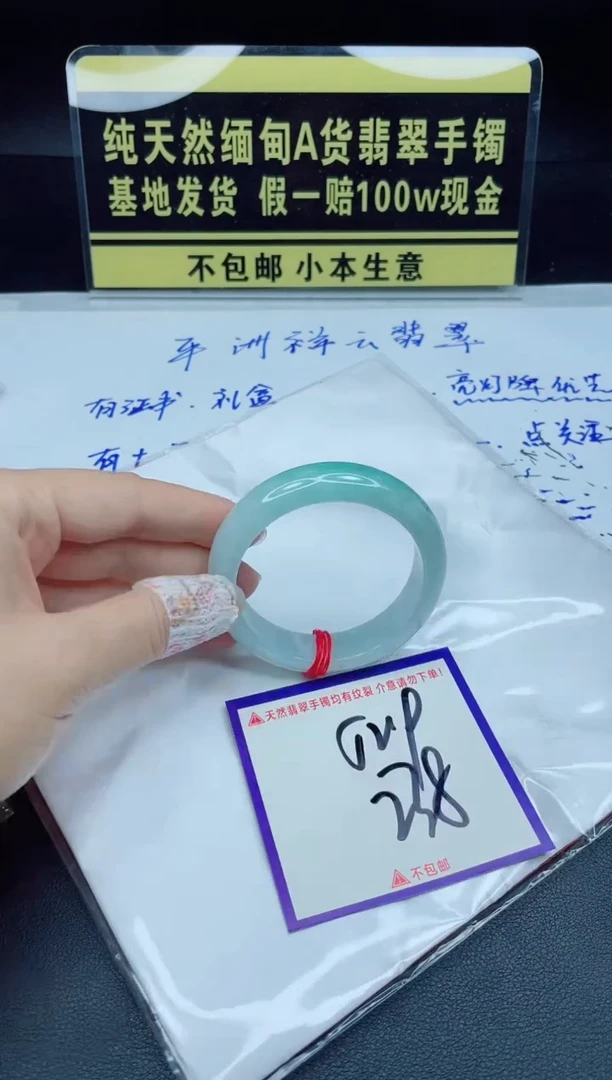 翡翠手镯未镶嵌我
