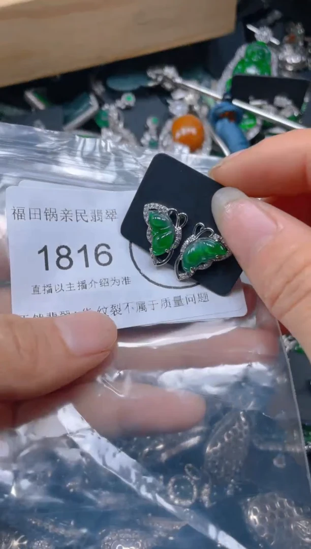 【闪购商品】翡翠吊坠(不含链)未镶嵌1816