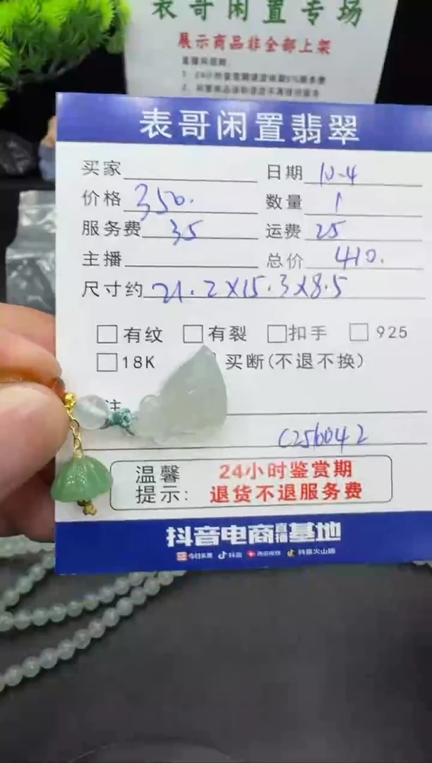 未镶嵌挂件翡翠翡翠挂件