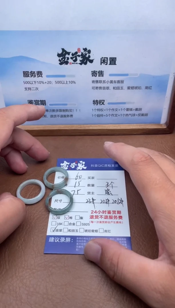 未镶嵌戒圈翡翠535762102