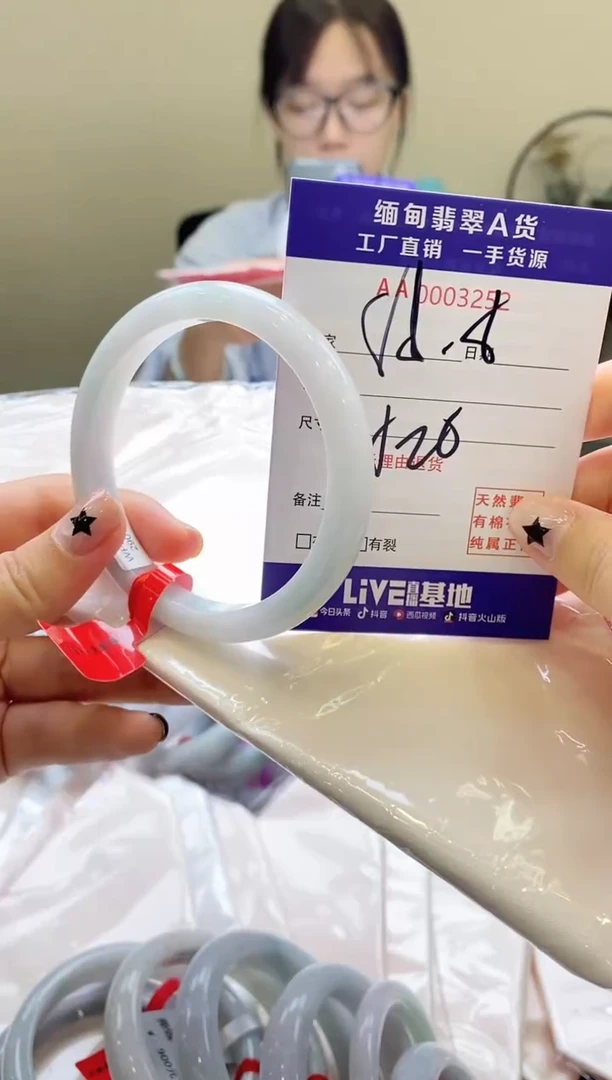翡翠手镯未镶嵌AAAAAA58圈