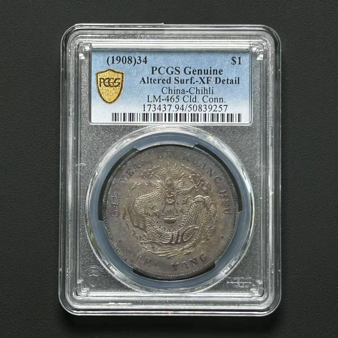 PCGS 北洋34长尾龙 XF94    50839257   W
