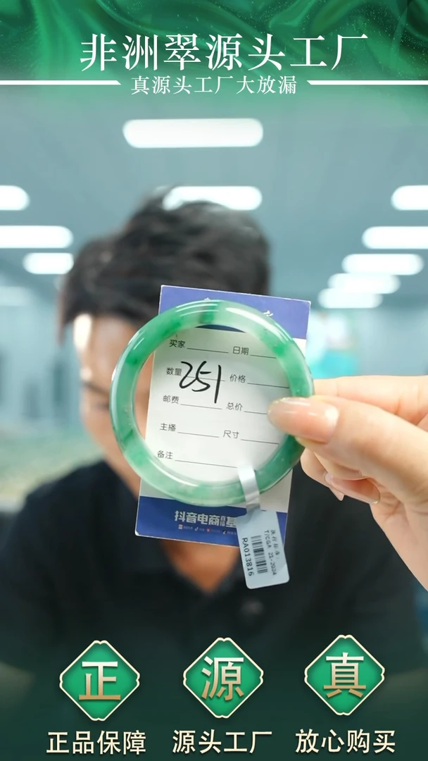 石英质玉手镯未镶嵌54+251