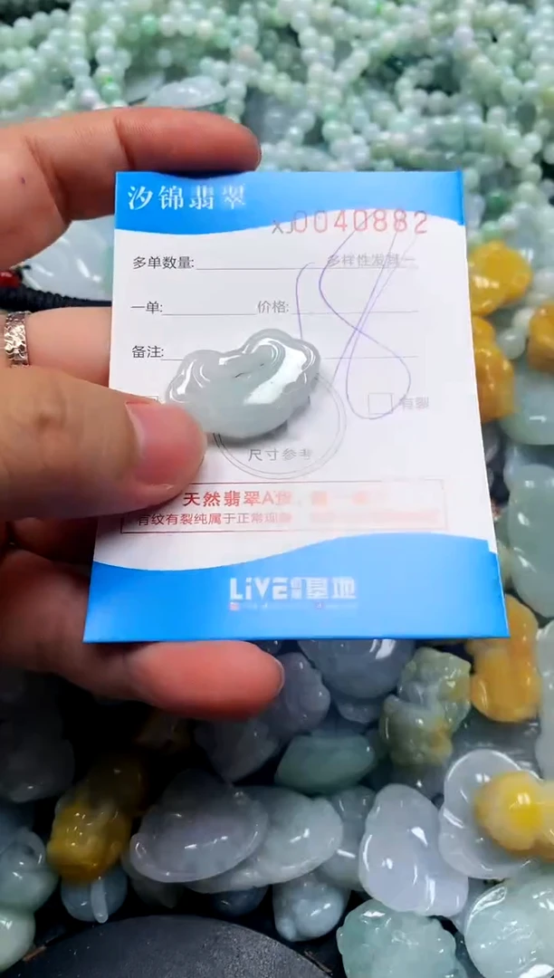颈饰未镶嵌翡翠闪购商品0040882