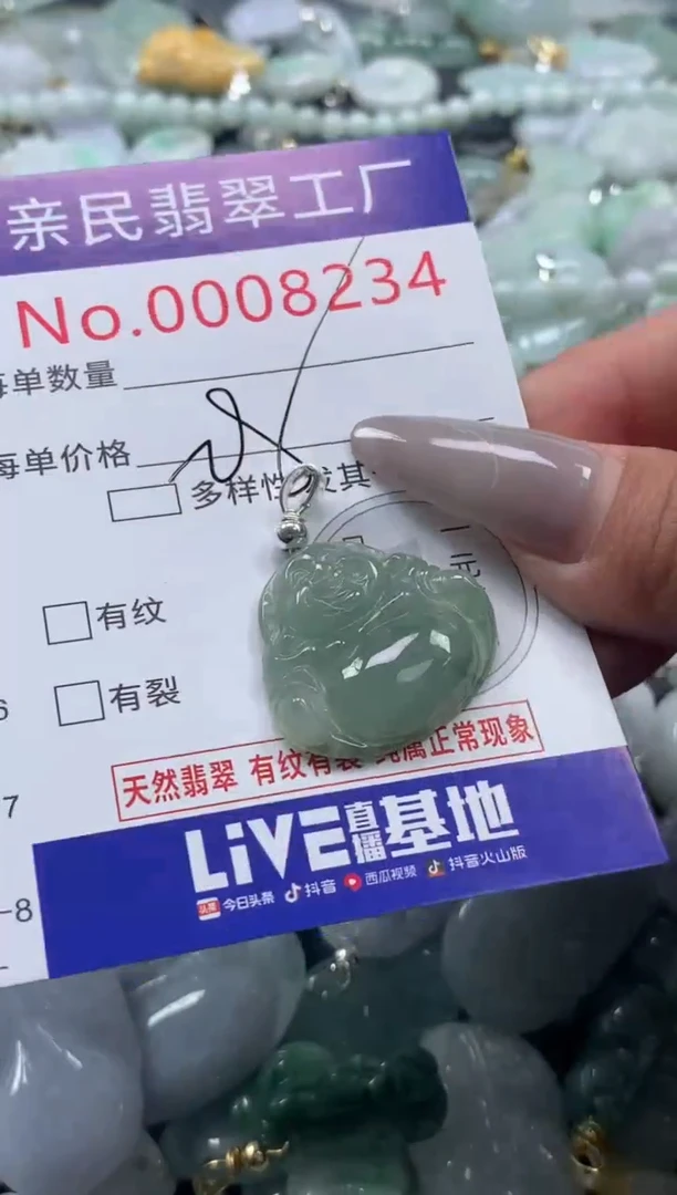 颈饰未镶嵌翡翠8234