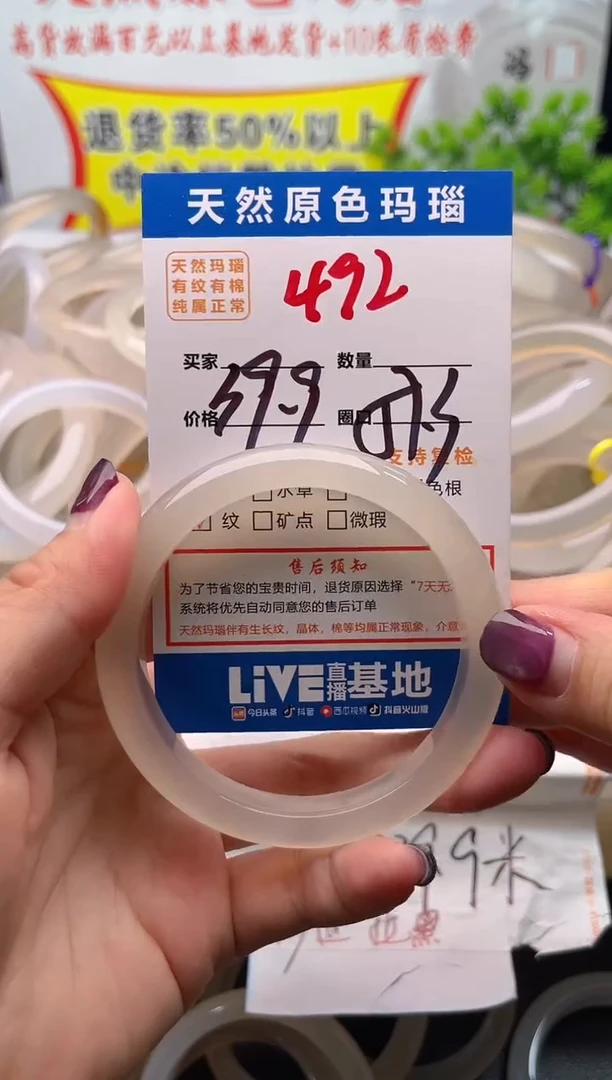 手镯玛瑙/玉髓未镶嵌492