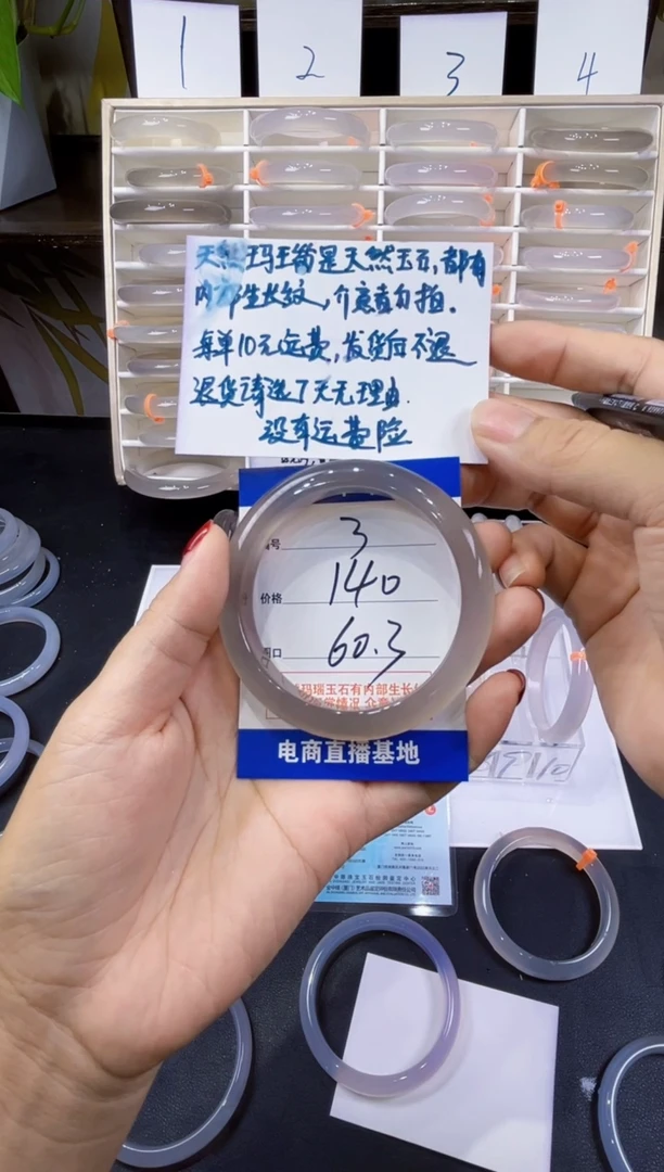 玛瑙/玉髓手镯未镶嵌玛瑙