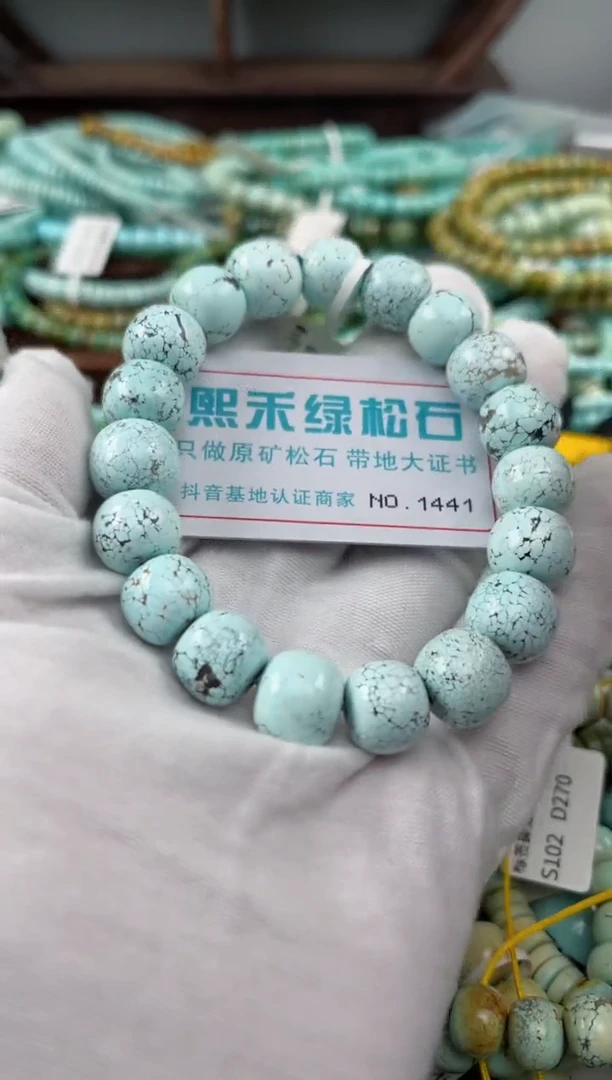 未镶嵌绿松石松石1441