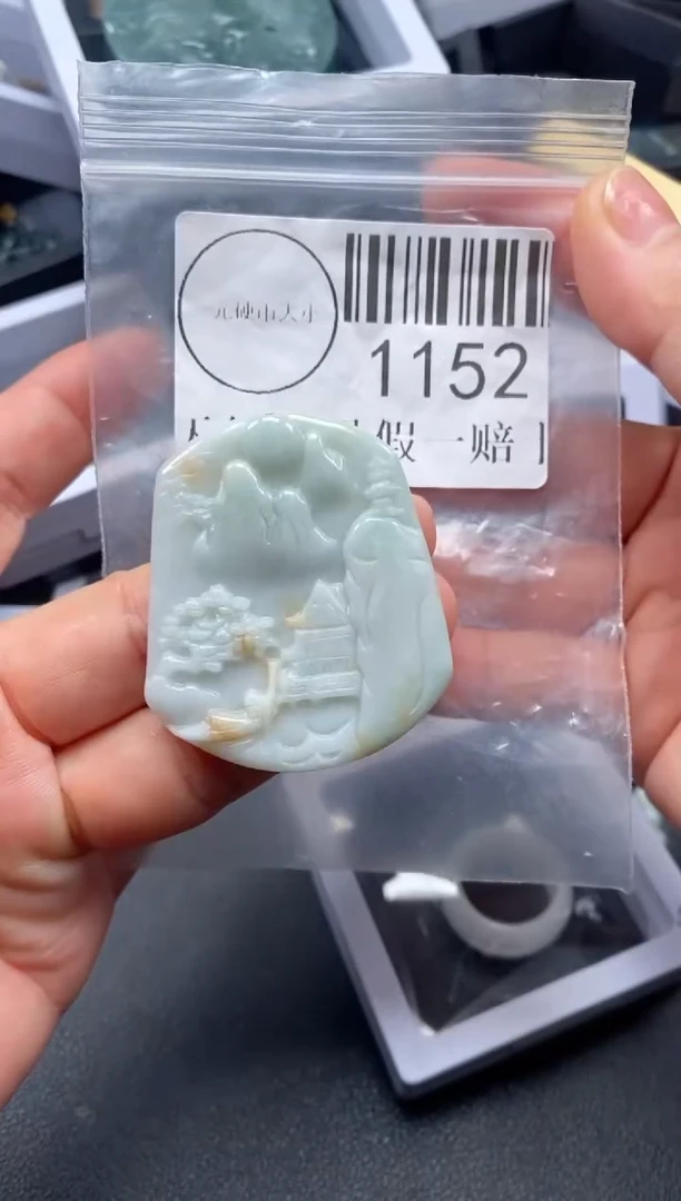 吊坠(不含链)未镶嵌翡翠1152