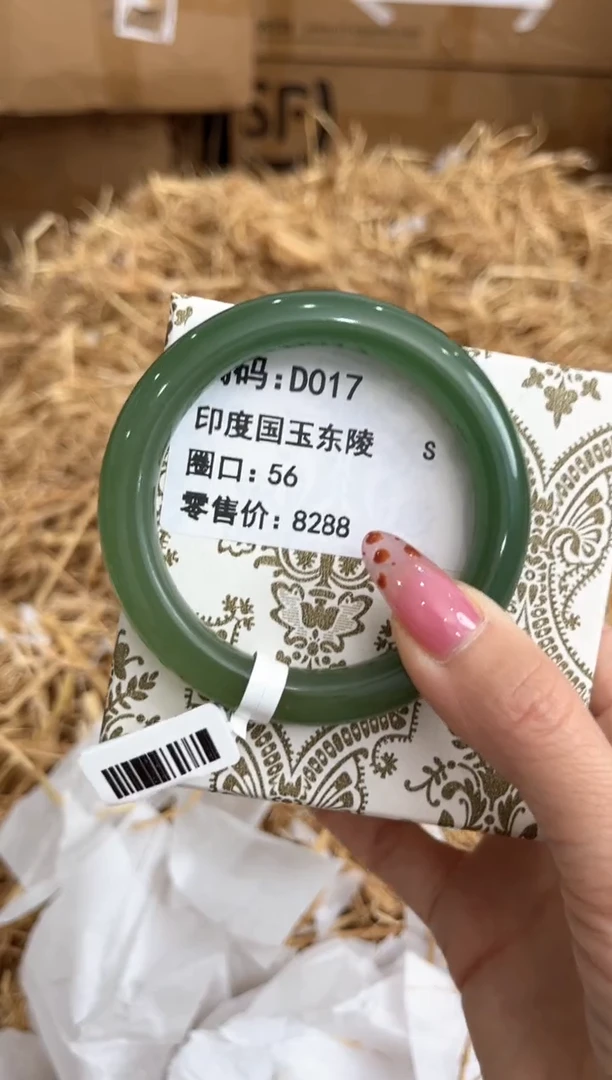 未镶嵌手镯石英质玉D017