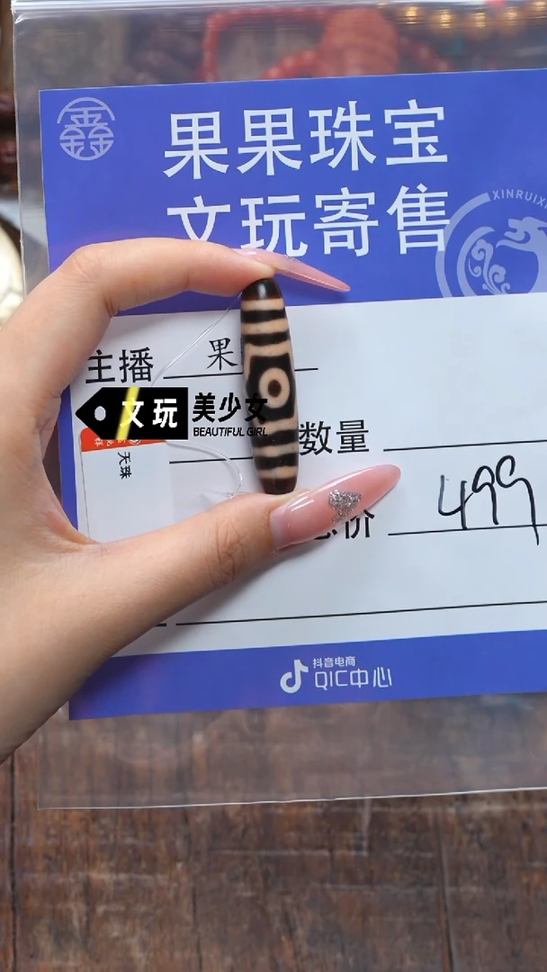 未镶嵌玛瑙/玉髓珠宝奇石军*玛瑙