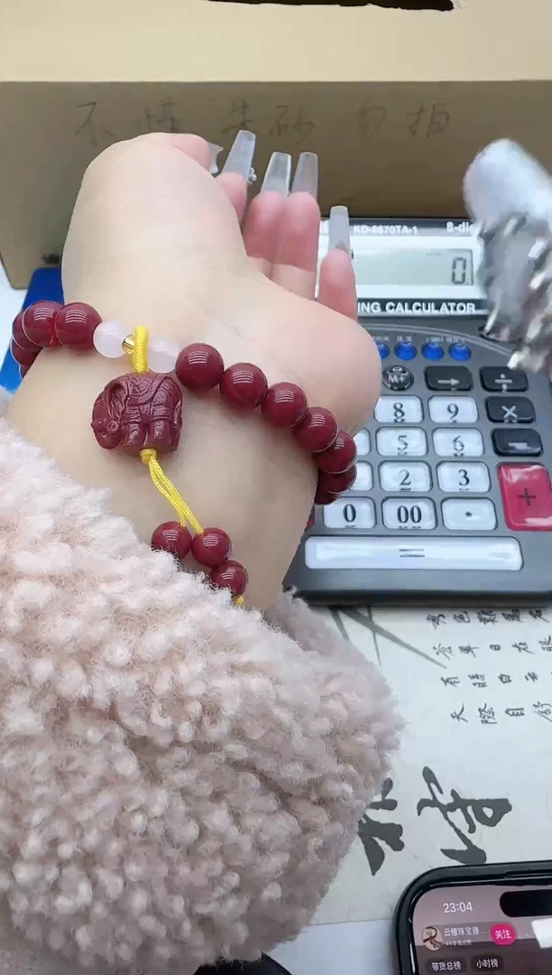 含辰砂工艺品8mm大象款式