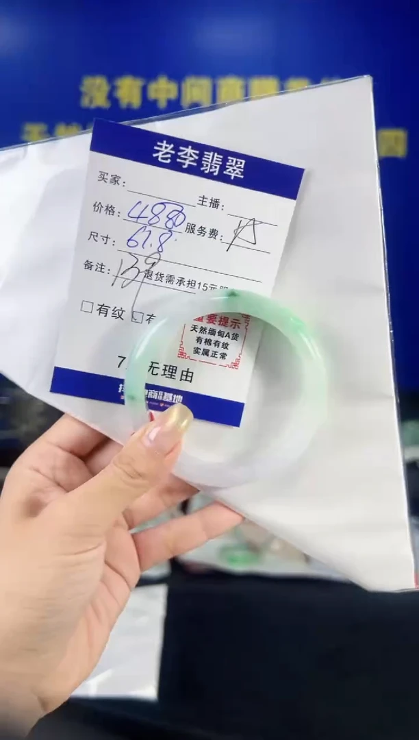 翡翠手镯未镶嵌翡翠手镯单样发一139