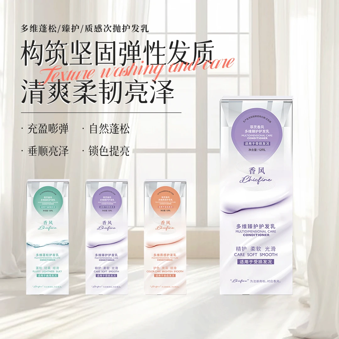 菲灵(Feeling)香风多维蓬松/臻护/质感次抛护发乳