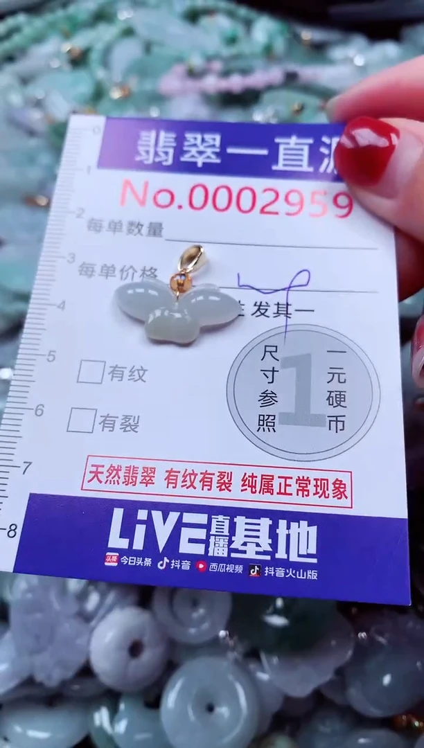 吊坠(不含链)未镶嵌翡翠2959