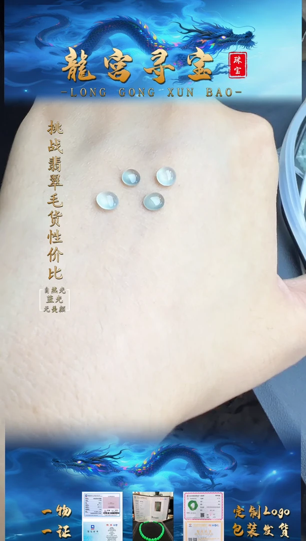 翡翠裸石翡翠蛋面（多样性发其一）