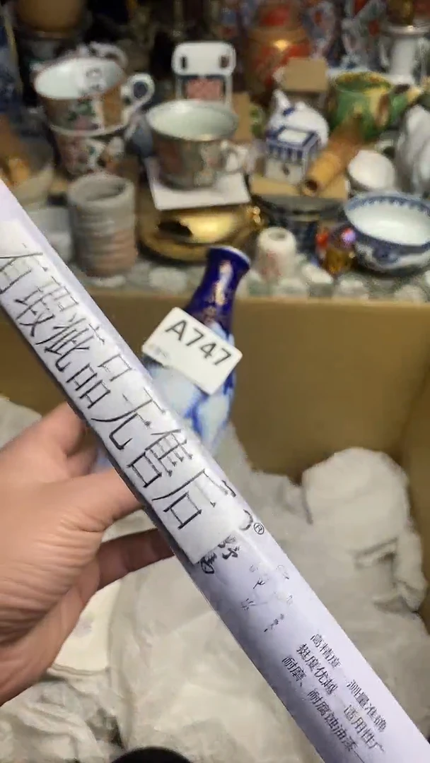 【闪购商品】666666666666 747